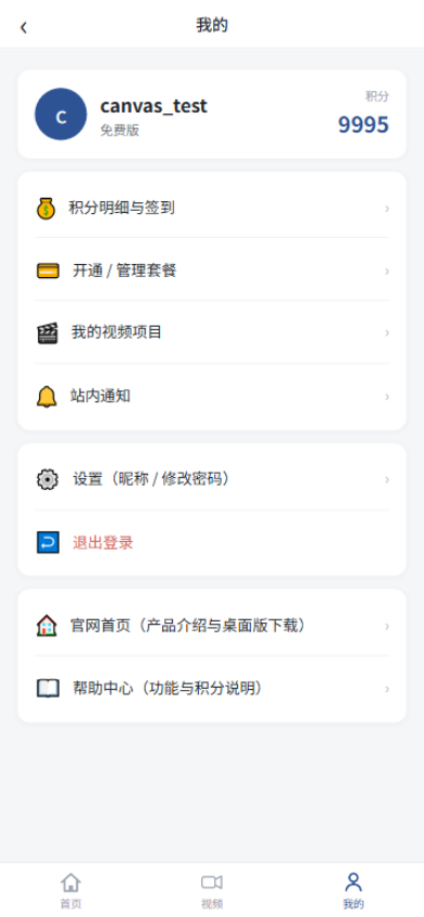 探索号 · 我的