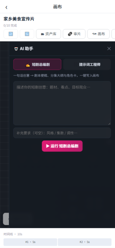 探索号 · AI 助手抽屉