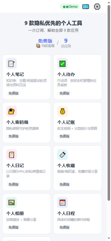 移动端套件首页