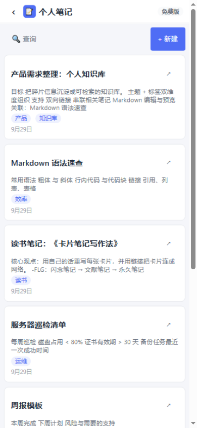 移动端个人笔记