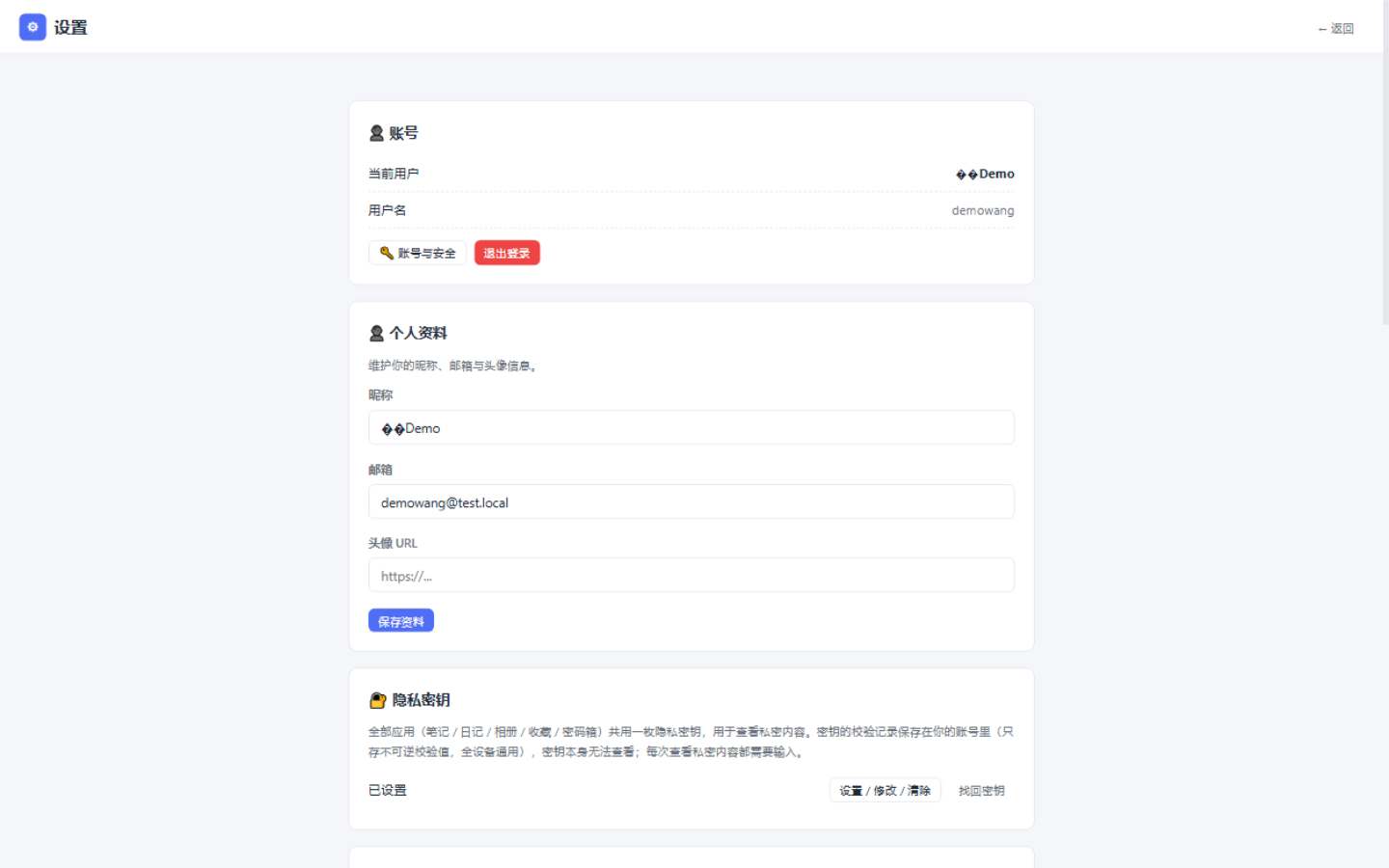 PC 端设置